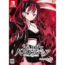 Amazon.co.jp: 恋にはあまえが必要です 完全生産限定版 -Switch 【特典